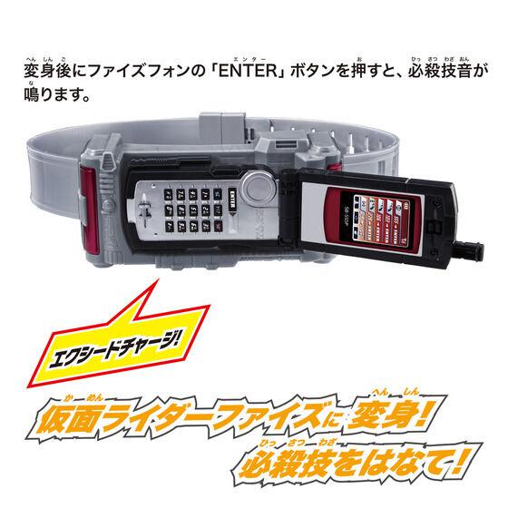 Kamen Rider Faiz - Kamen Rider Φ's - Kamen Rider Phi's - Legend Henshin Belt Series(Bandai) - P-REX Hobby