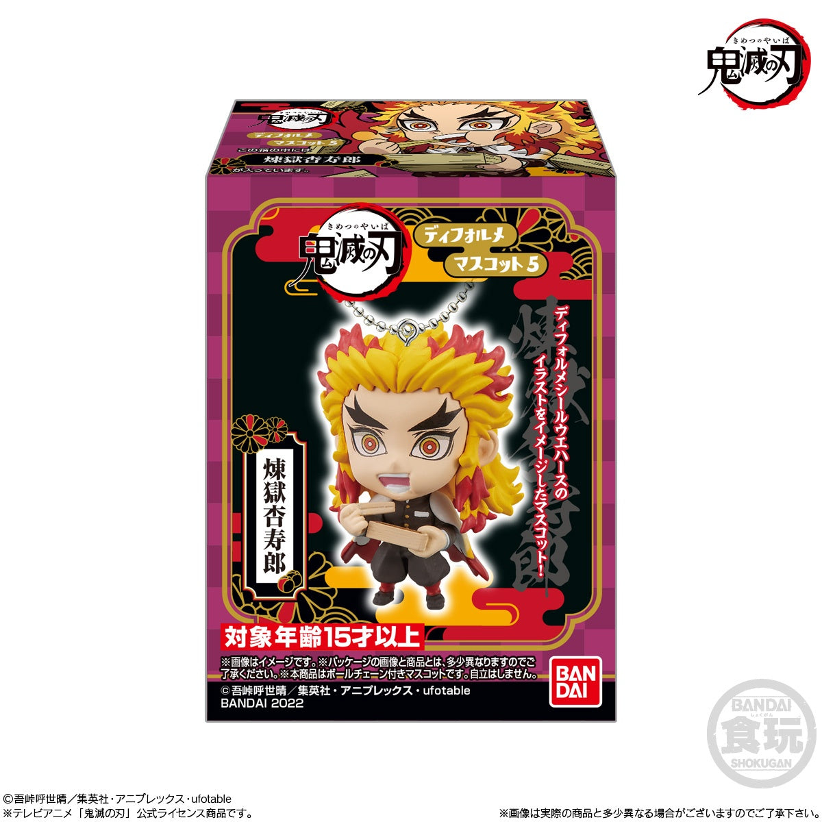 Bandai Shokugan SD Mascot Demon Slayer SD Mascot 5 "Demon Slayer", Blind Box of 10