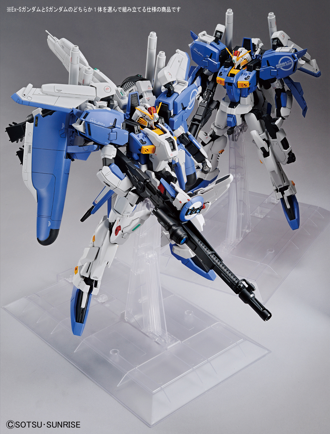 MG 1/100 Ex-S Gundam/S Gundam