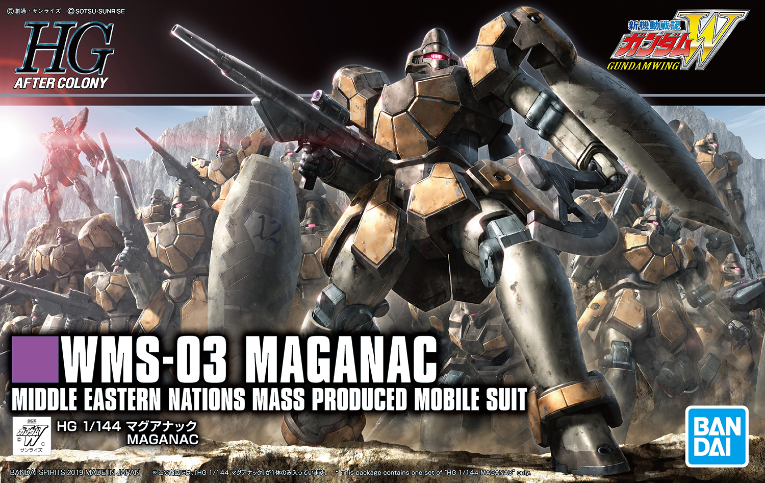 BANDAI Hobby HGAC 1/144 MAGANAC