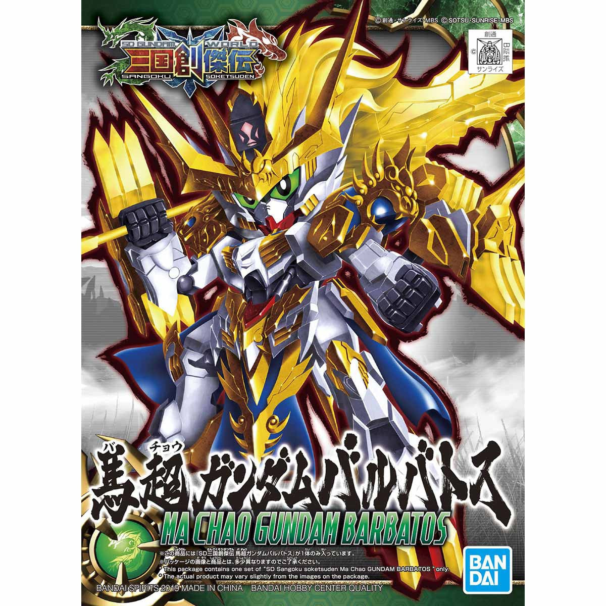 BANDAI Hobby SD SANGOKU SOKETSUDEN [10] MA CHAO GUNDAM BARBATOS