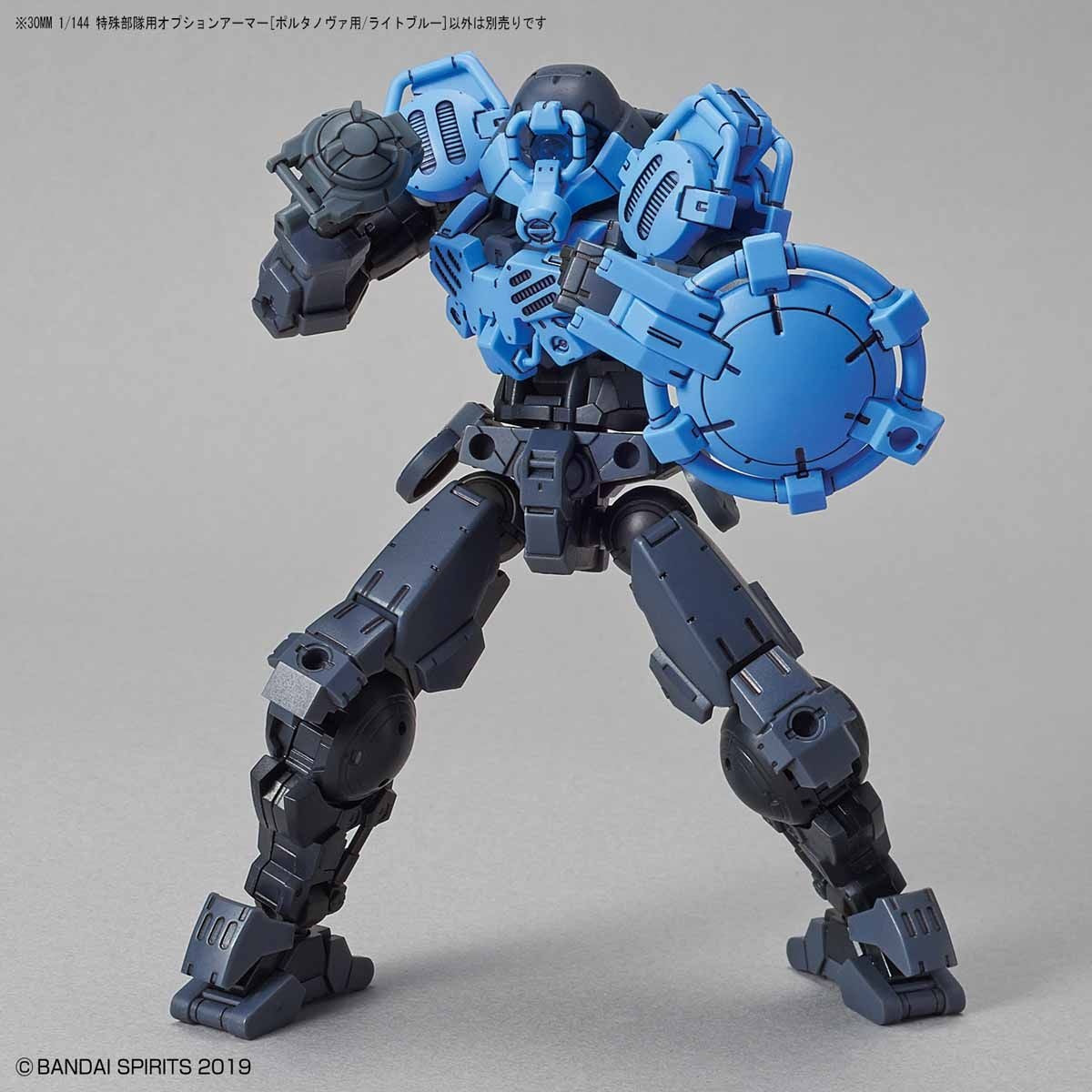 30MM - Option Armor - Portanova Exclusive/Light Blue - 1/144(Bandai Spirits)