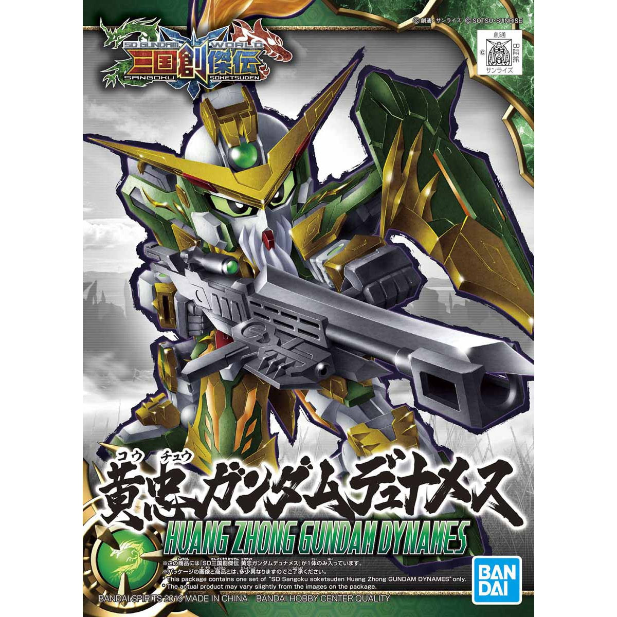 Sdガンダムワールド 三国創傑伝 - Huang Zhong Gundam Dynames - SD Sangoku Soketsuden(Bandai Spirits) - UPC 4573102578198