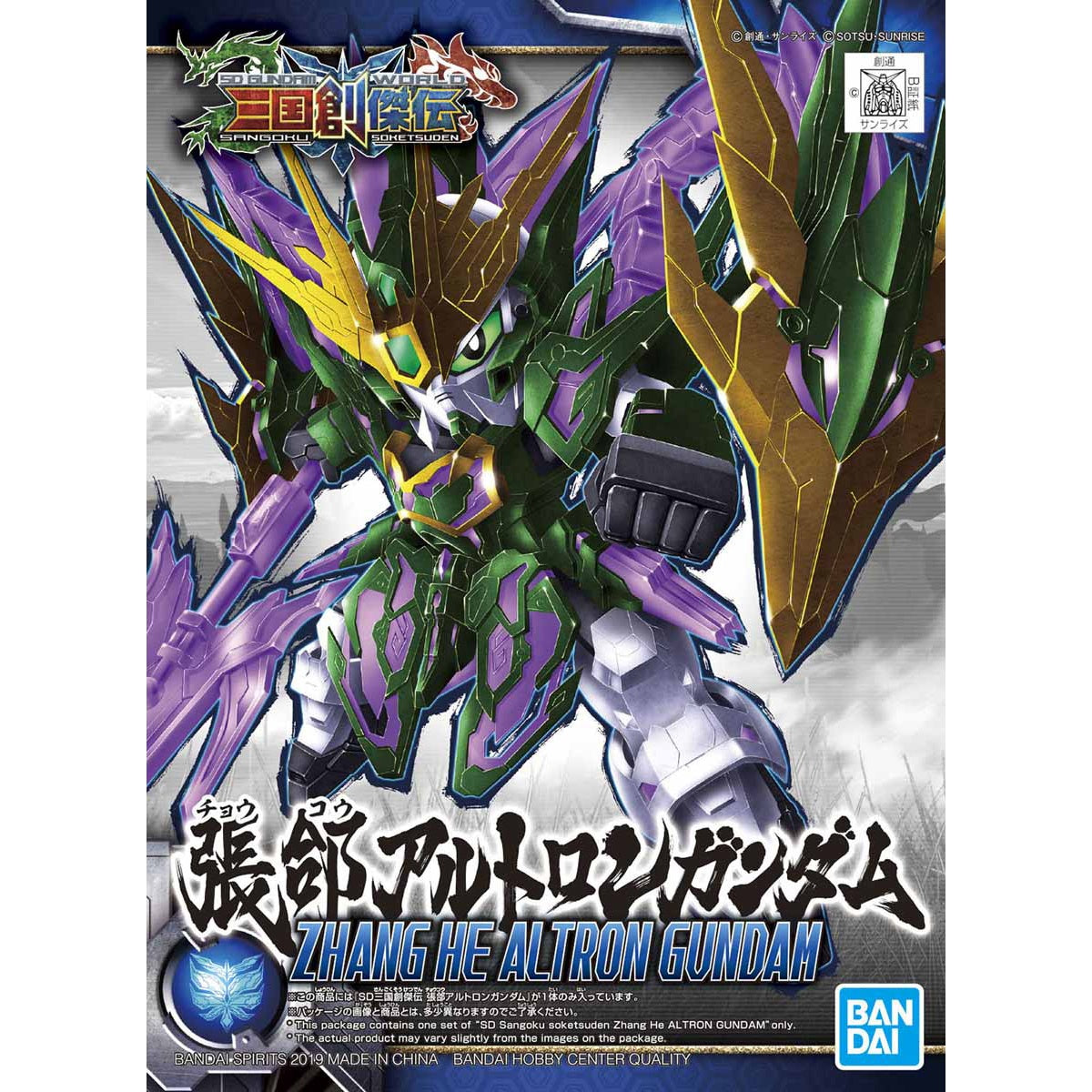 Sdガンダムワールド 三国創傑伝 - Zhang He Altron Gundam - SD Sangoku Soketsuden(Bandai Spirits) - UPC 4573102578204