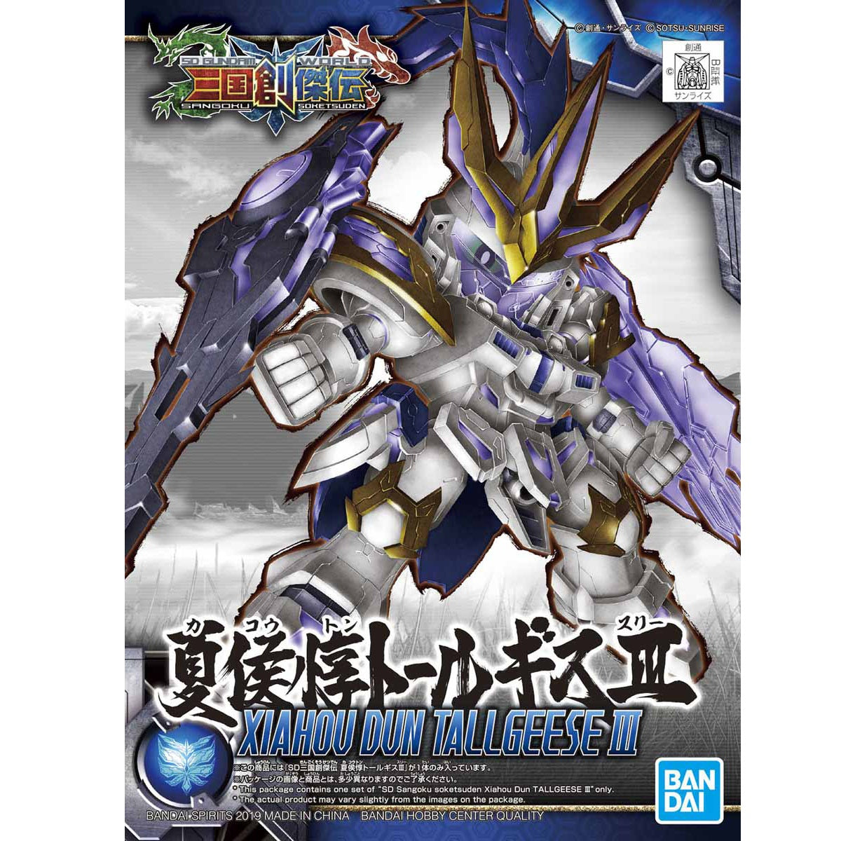 Sdガンダムワールド 三国創傑伝 - Xiahou Dun Tallgeese III - SD Sangoku Soketsuden(Bandai Spirits) - UPC 4573102578211