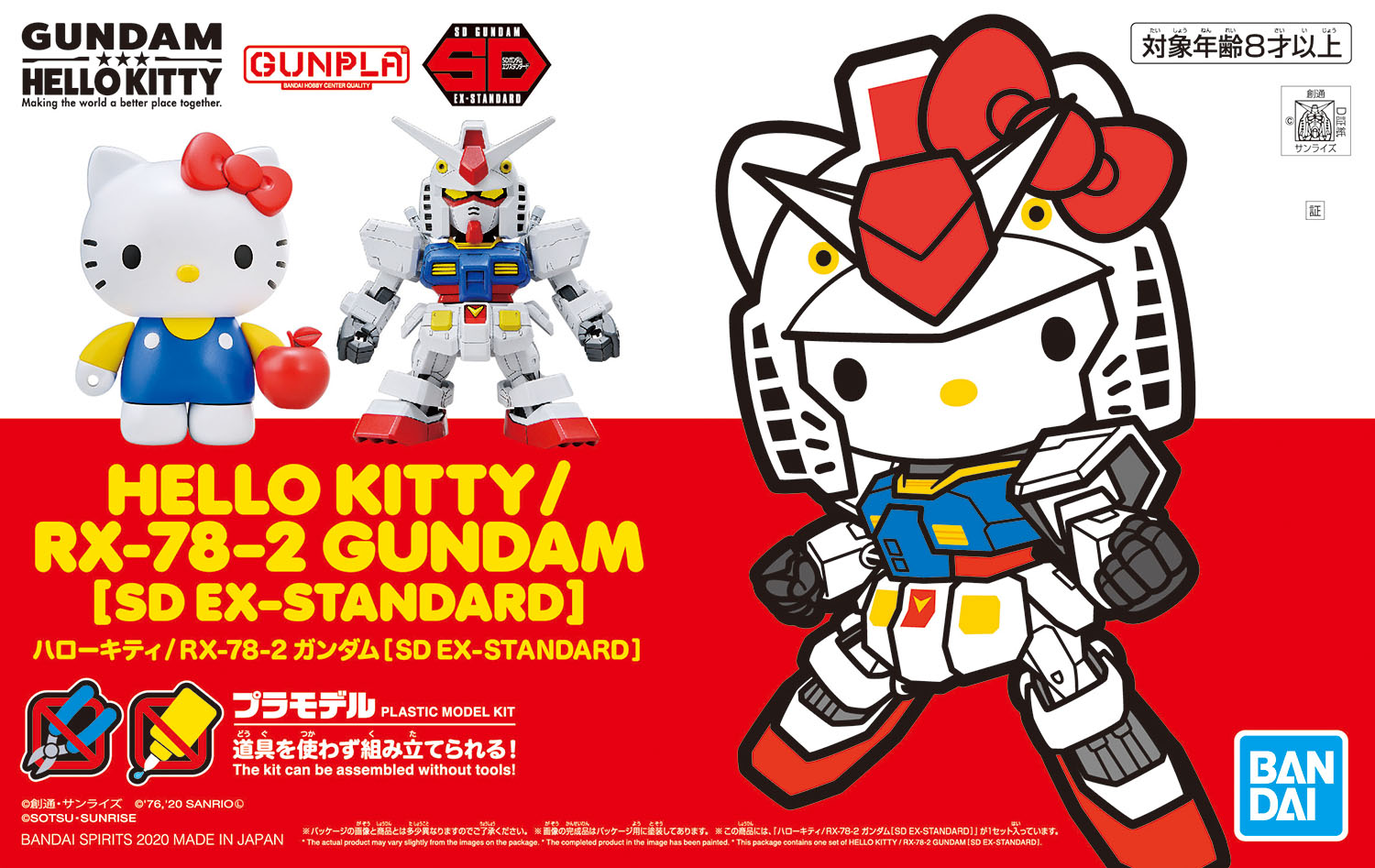 BANDAI Hobby EX-Standard HELLO KITTY/RX-78-2 GUNDAM [TOGETHER]