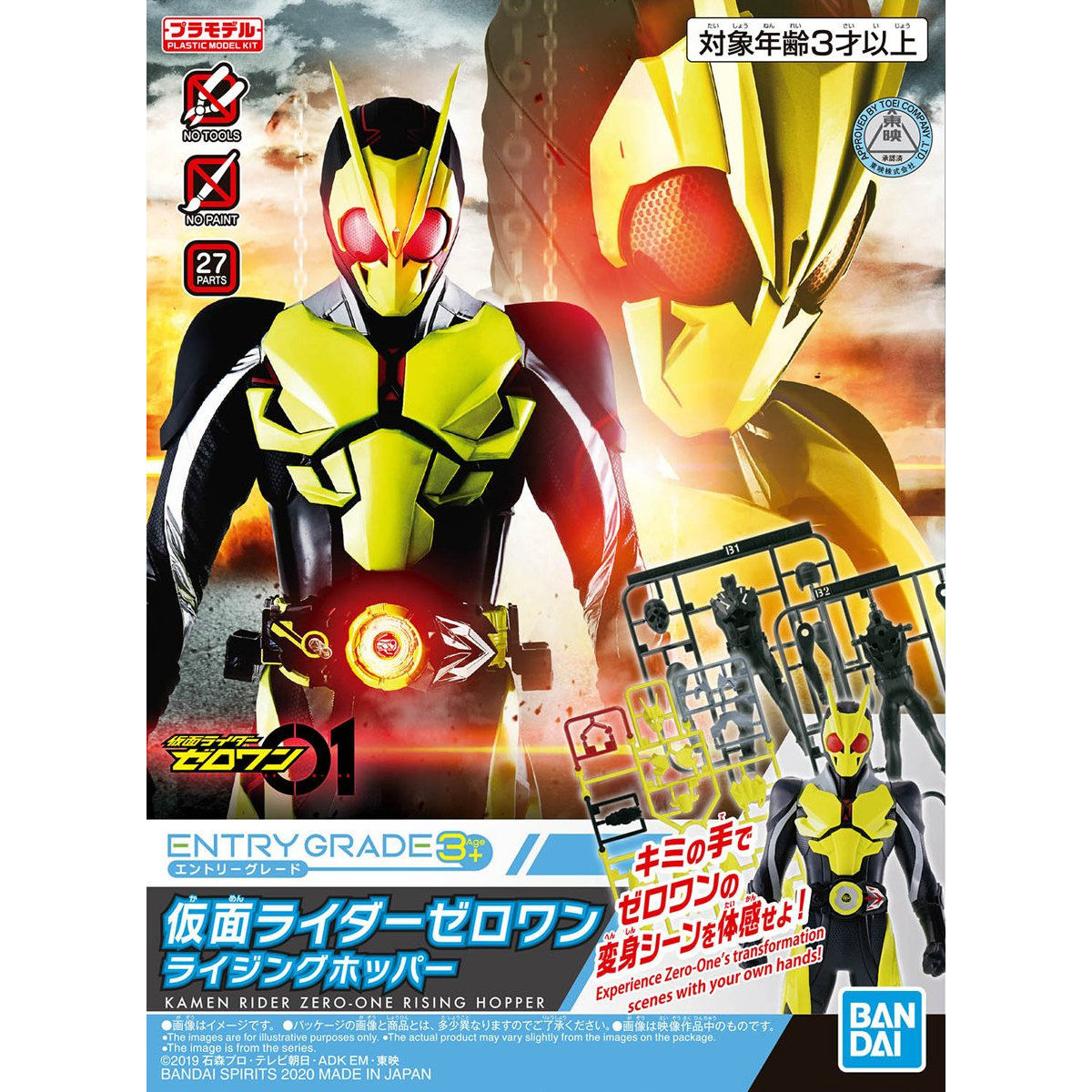 仮面ライダーゼロワン - Kamen Rider Zero-One - Entry Grade - Rising Hopper(Bandai Spirits)