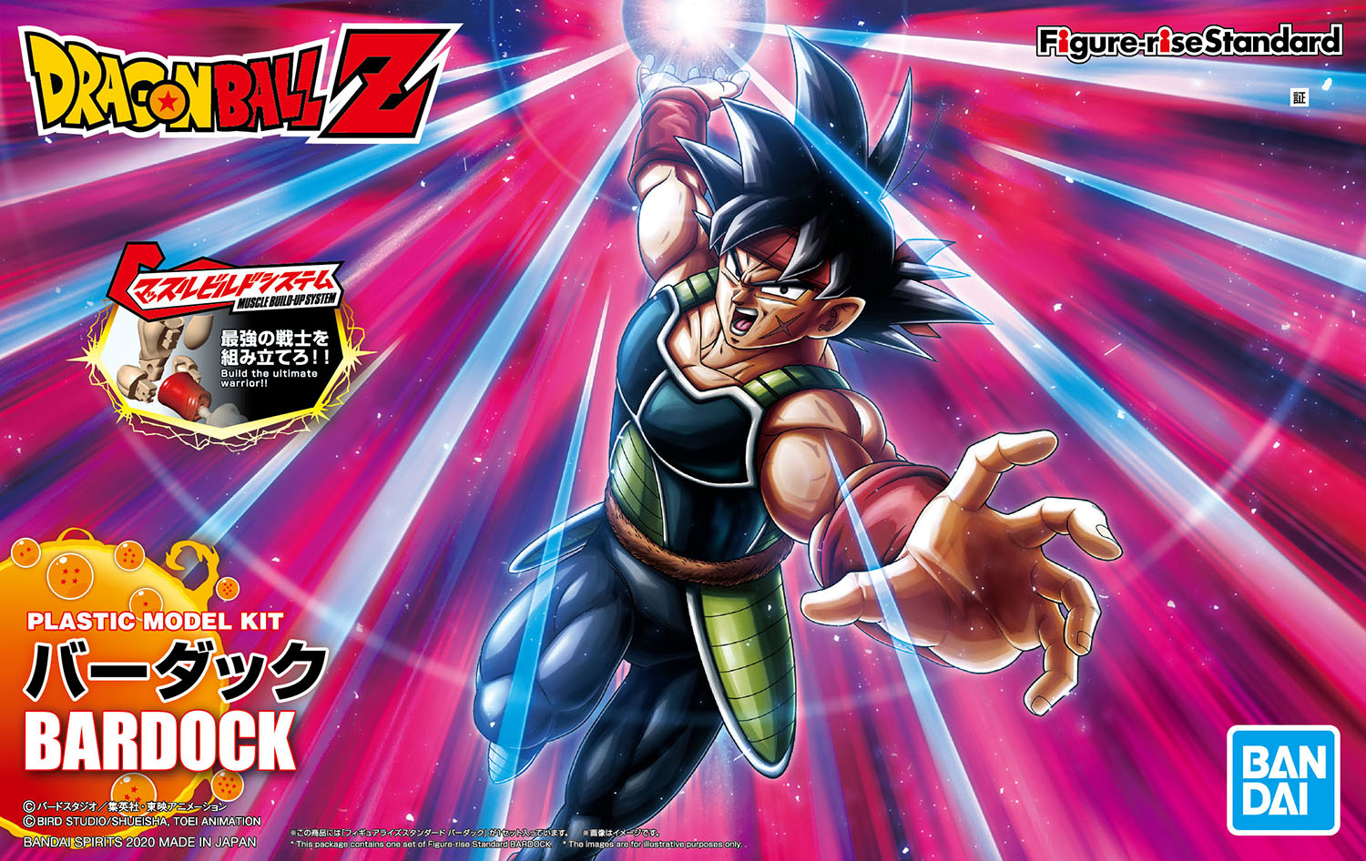 Dragon Ball Z - Bardock - Figure-rise Standard(Bandai Spirits)