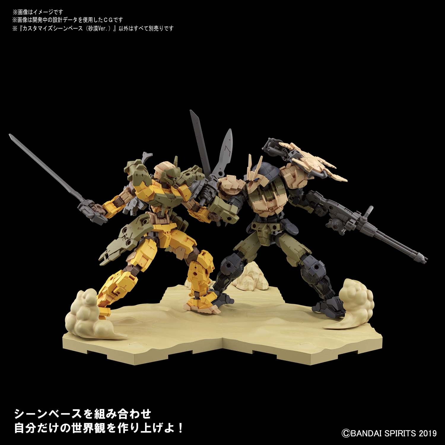 BANDAI Hobby CUSTOMIZE SCENE BASE (DESERT Ver.)