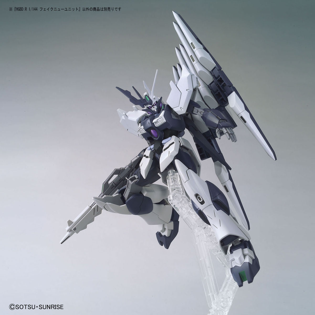 BANDAI Hobby HGBD:R 1/144 ENEMY GUNDAM'S NEW ARMOR ITEM (Tentative)