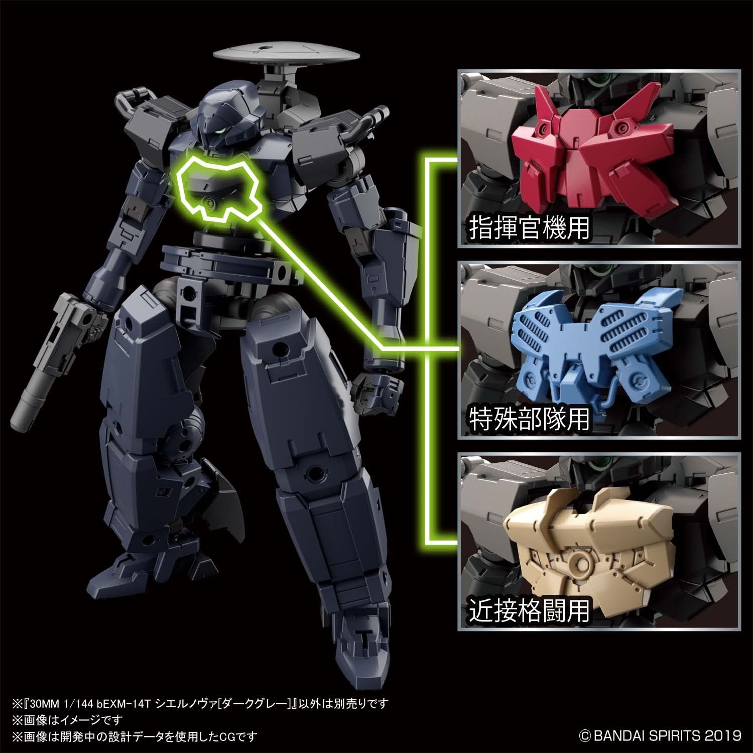 30MM - bEXM-14T Cielnova - Dark Gray - 1/144(Bandai Spirits)