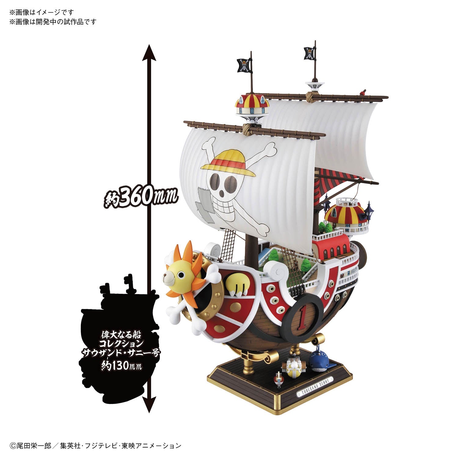 BANDAI Hobby THOUSAND SUNNY LAND OF WANO Ver.