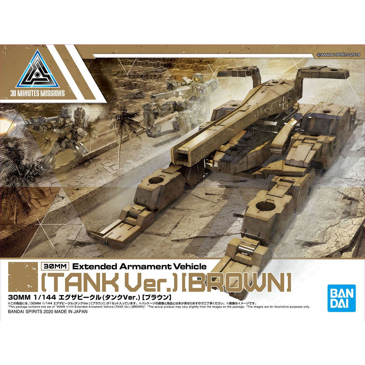 BANDAI Hobby 30MM 1/144 Extended Armament Vehicle (TANK Ver.) [BROWN]