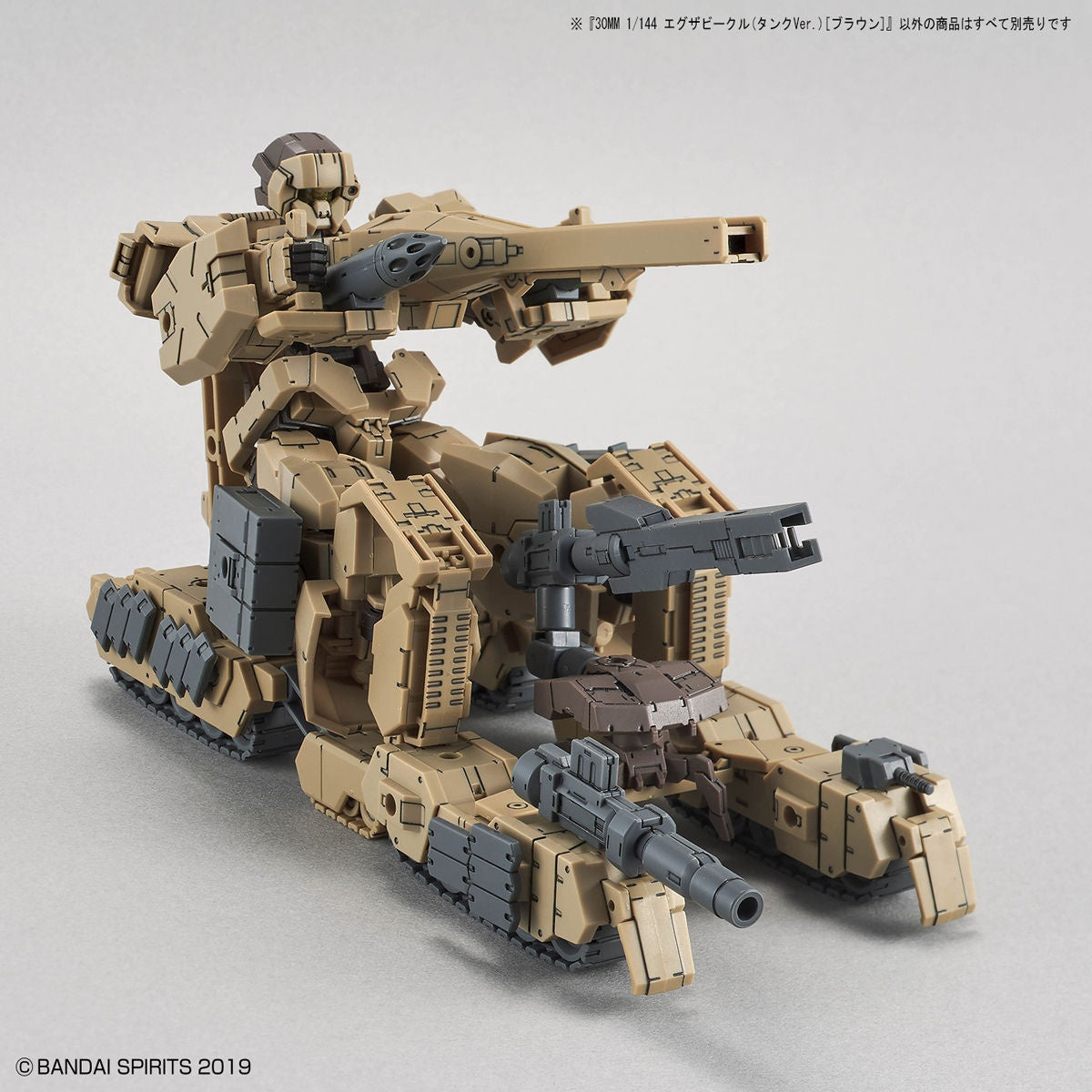 BANDAI Hobby 30MM 1/144 Extended Armament Vehicle (TANK Ver.) [BROWN]