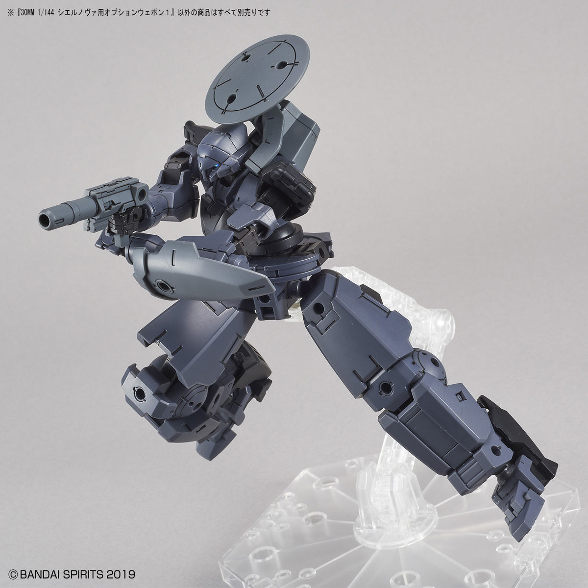 30MM - Option Weapon - 1/144(Bandai Spirits) - UPC 4573102607379