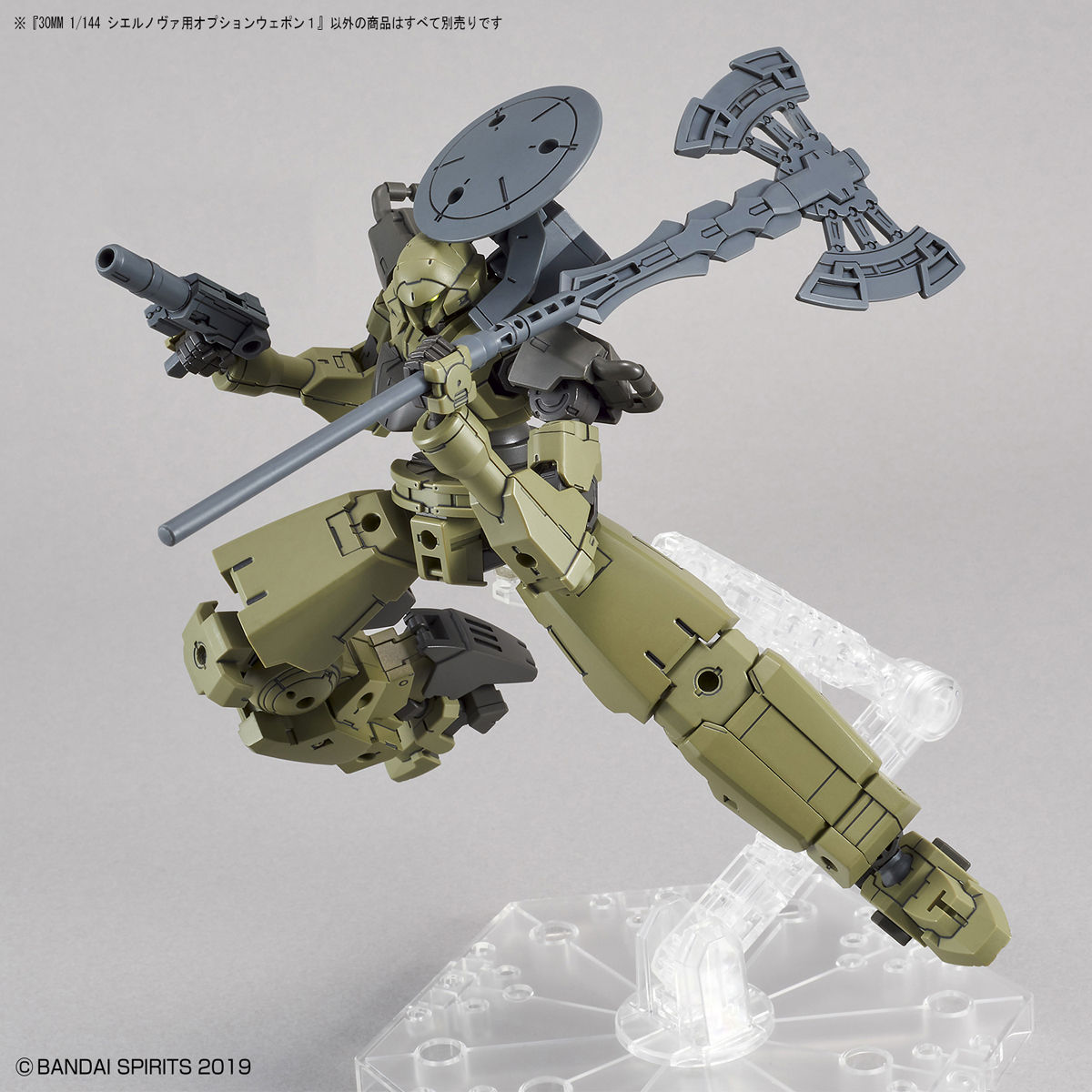 30MM - Option Weapon - 1/144(Bandai Spirits) - UPC 4573102607379