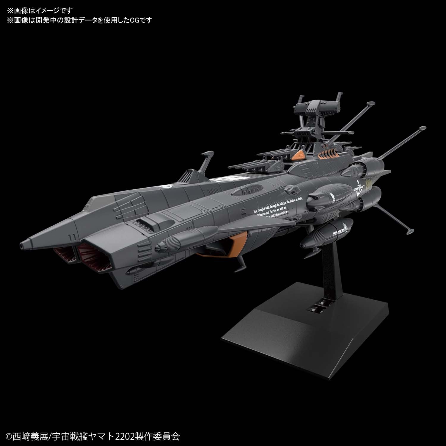 Bandai #17 Autonomous Combatant Ship Bbb Andromeda Black "Yamato 2202", Bandai Star Blazers Mecha Collection