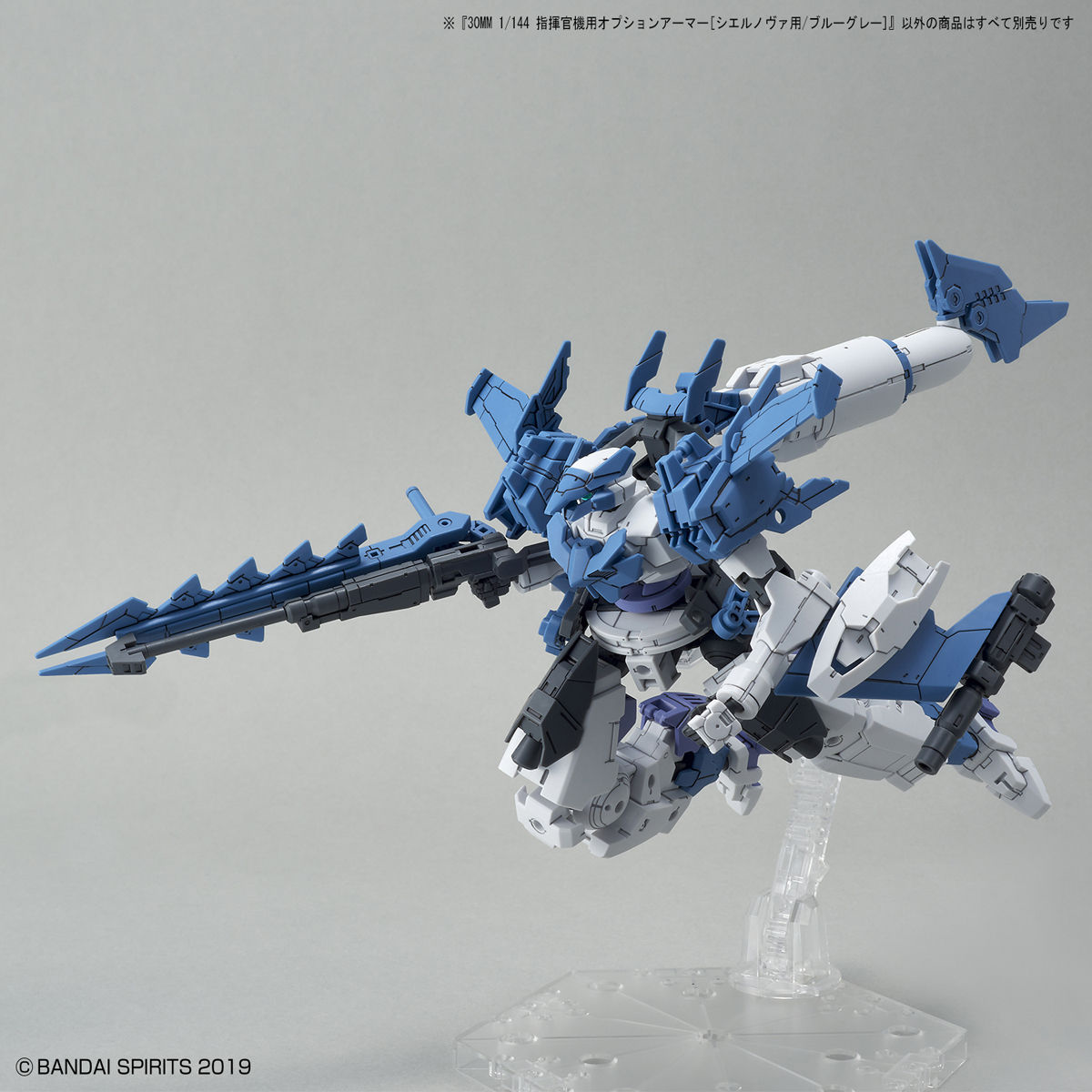 30MM - Option Armor - Cielnova Exclusive/Blue Gray - 1/144(Bandai Spirits)