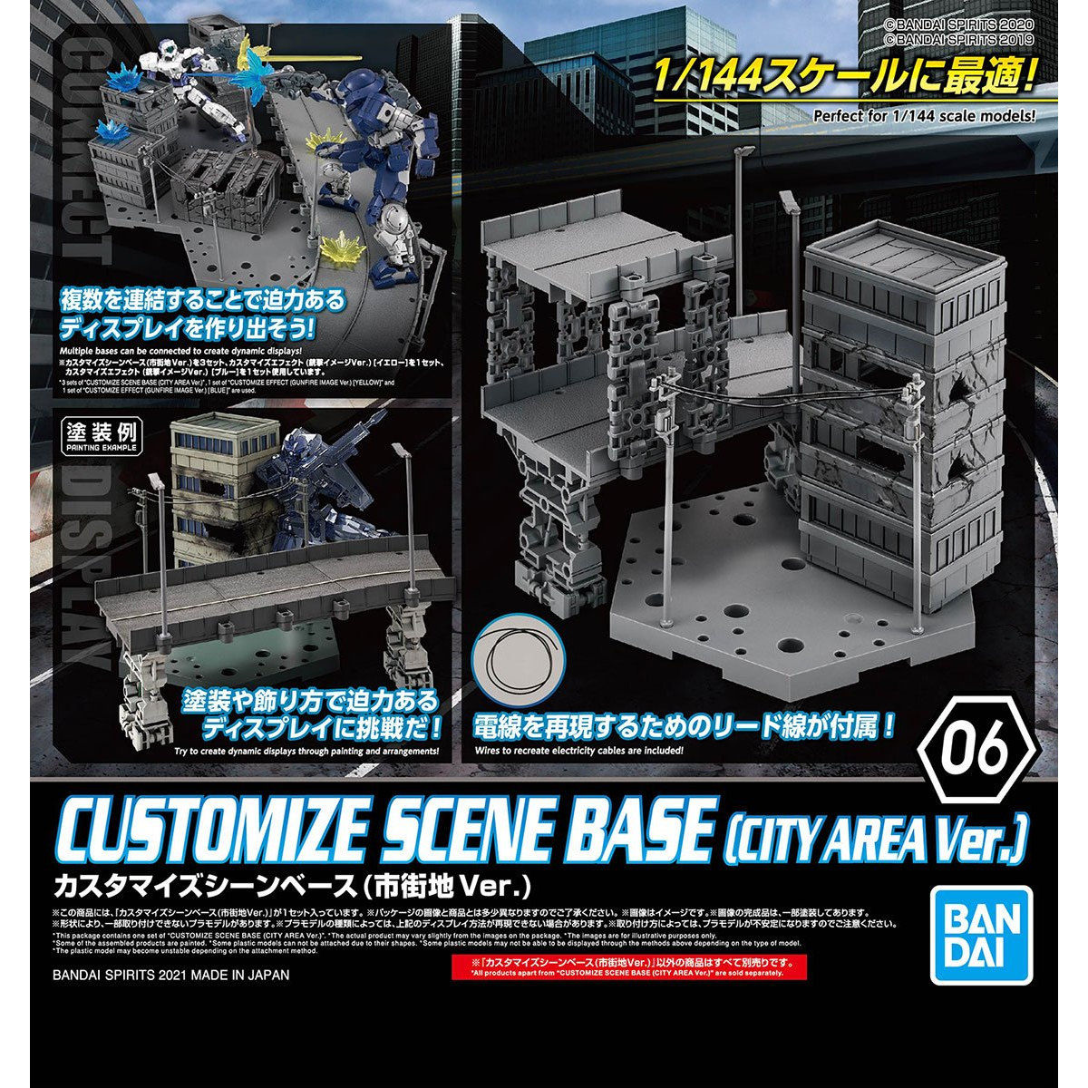 BANDAI Hobby CUSTOMIZE SCENE BASE (CITY AREA Ver.)