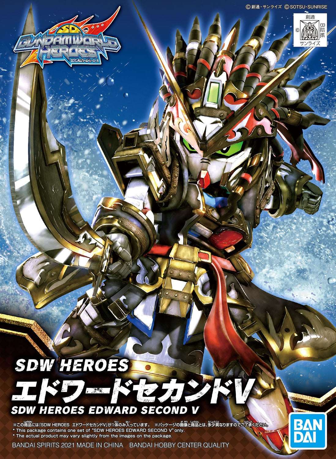 BANDAI Hobby SDW HEROES EDWARD SECOND V