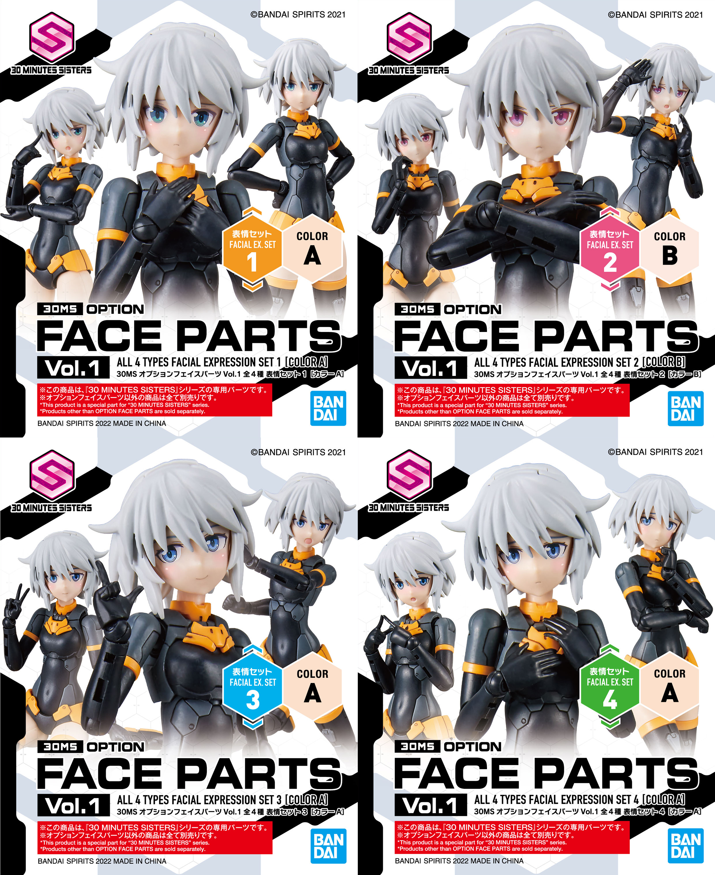 Bandai 30 Minute Sisters Option Face Parts 4 Types Vol 1 Blind Box (4/BOX)