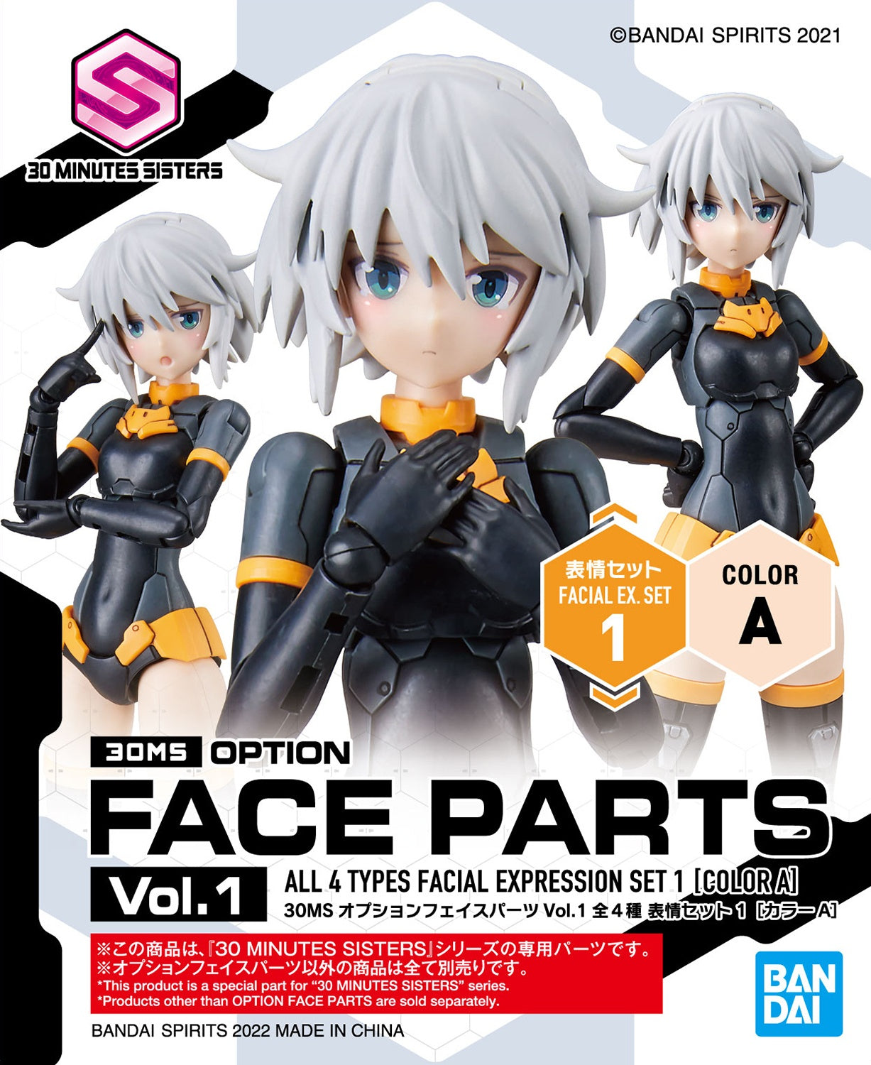 Bandai 30 Minute Sisters Option Face Parts 4 Types Vol 1 Blind Box (4/BOX)