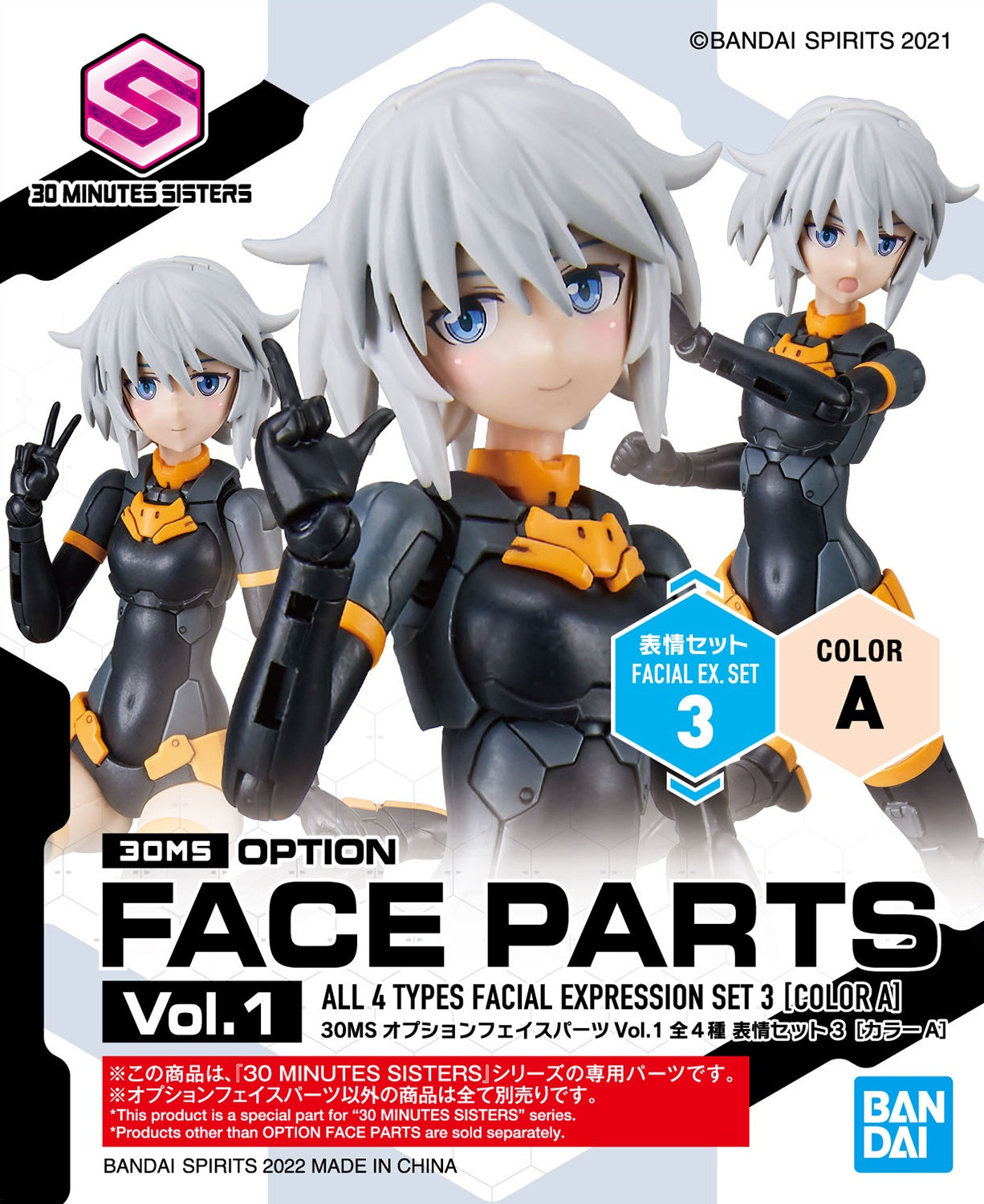 Bandai 30 Minute Sisters Option Face Parts 4 Types Vol 1 Blind Box (4/BOX)