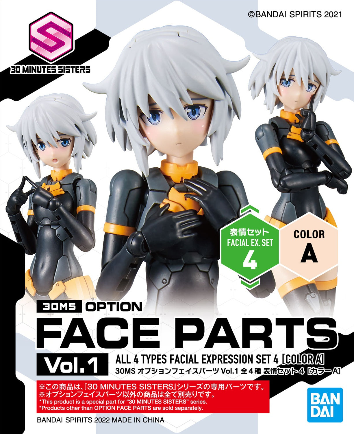 Bandai 30 Minute Sisters Option Face Parts 4 Types Vol 1 Blind Box (4/BOX)