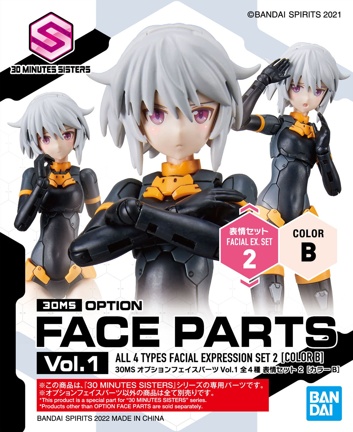 Bandai 30 Minute Sisters Option Face Parts 4 Types Vol 1 Blind Box (4/BOX)