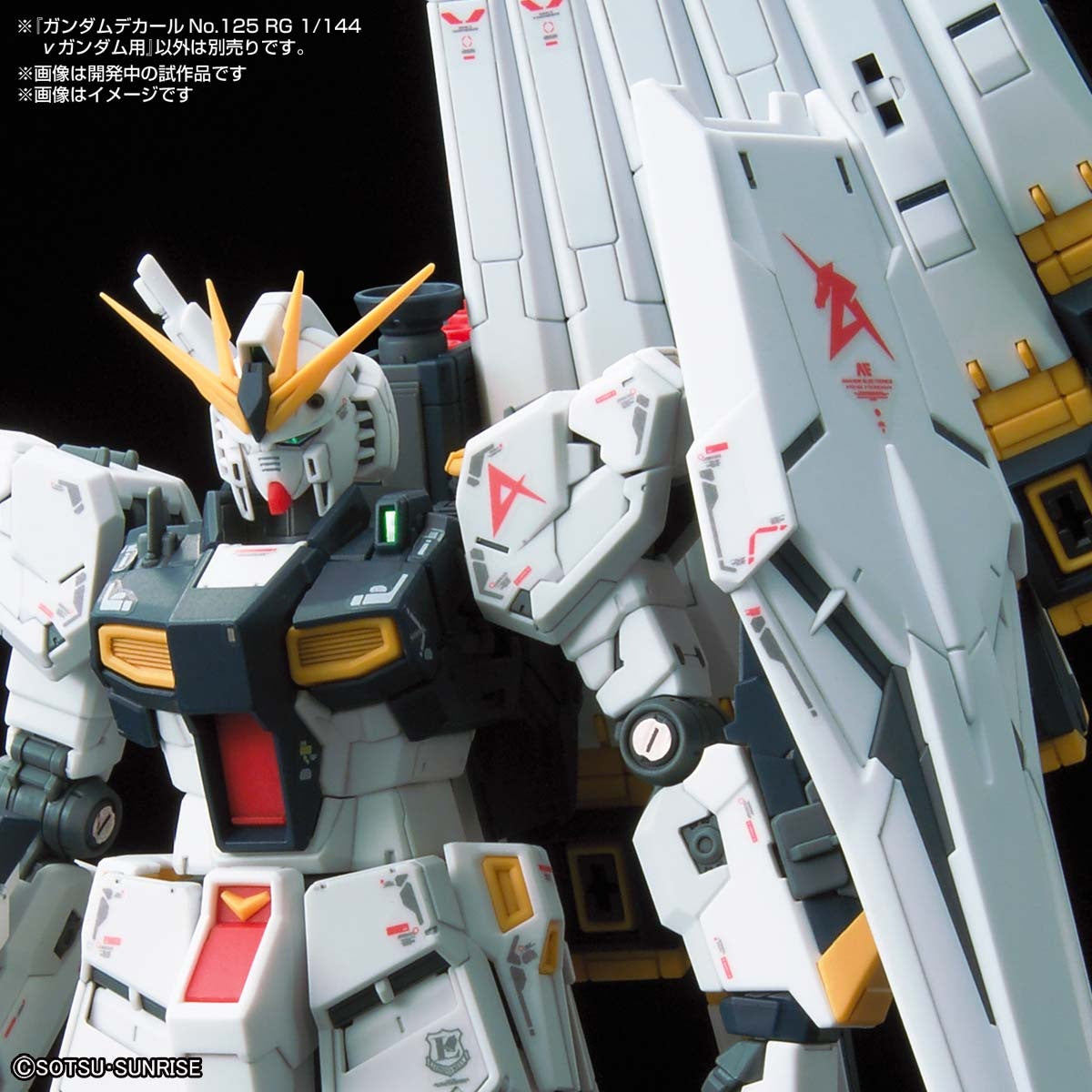 BANDAI Hobby GUNDAM DECAL125 RG 1/144 vGUNDAM