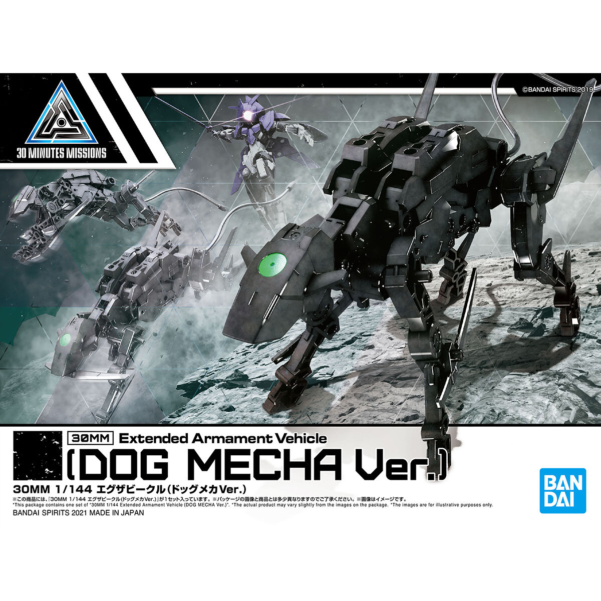 BANDAI Hobby 30MM 1/144 Extended Armament Vehicle (DOG MECHA Ver.)