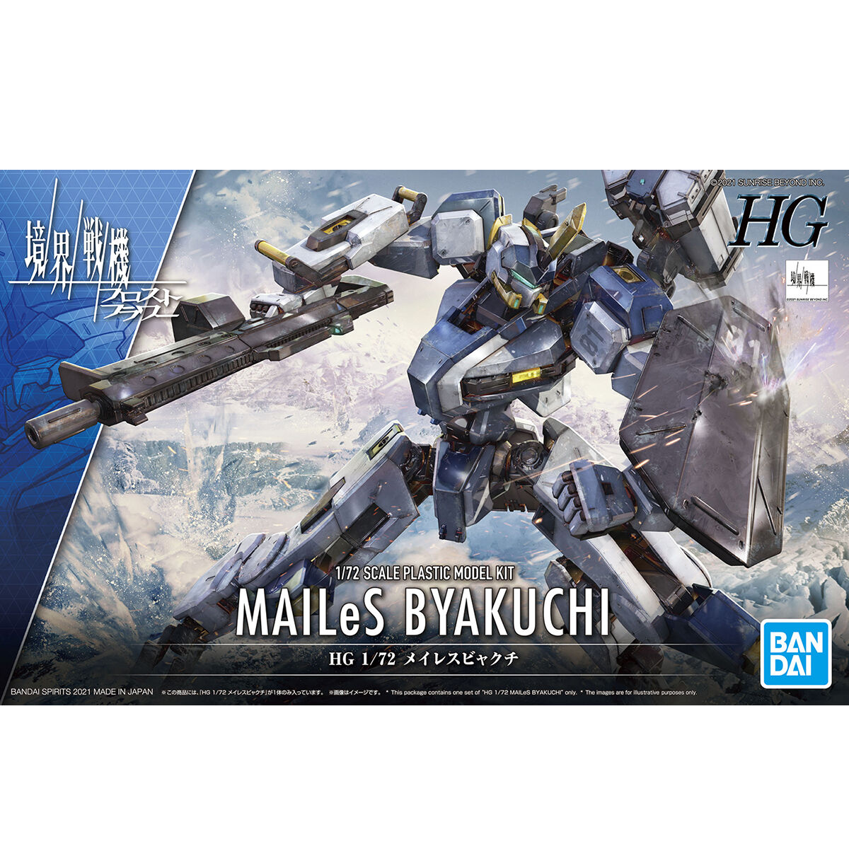 境界戦機フロストフラワー - MAILeS Byakuchi - HG - 1/72(Bandai Spirits)