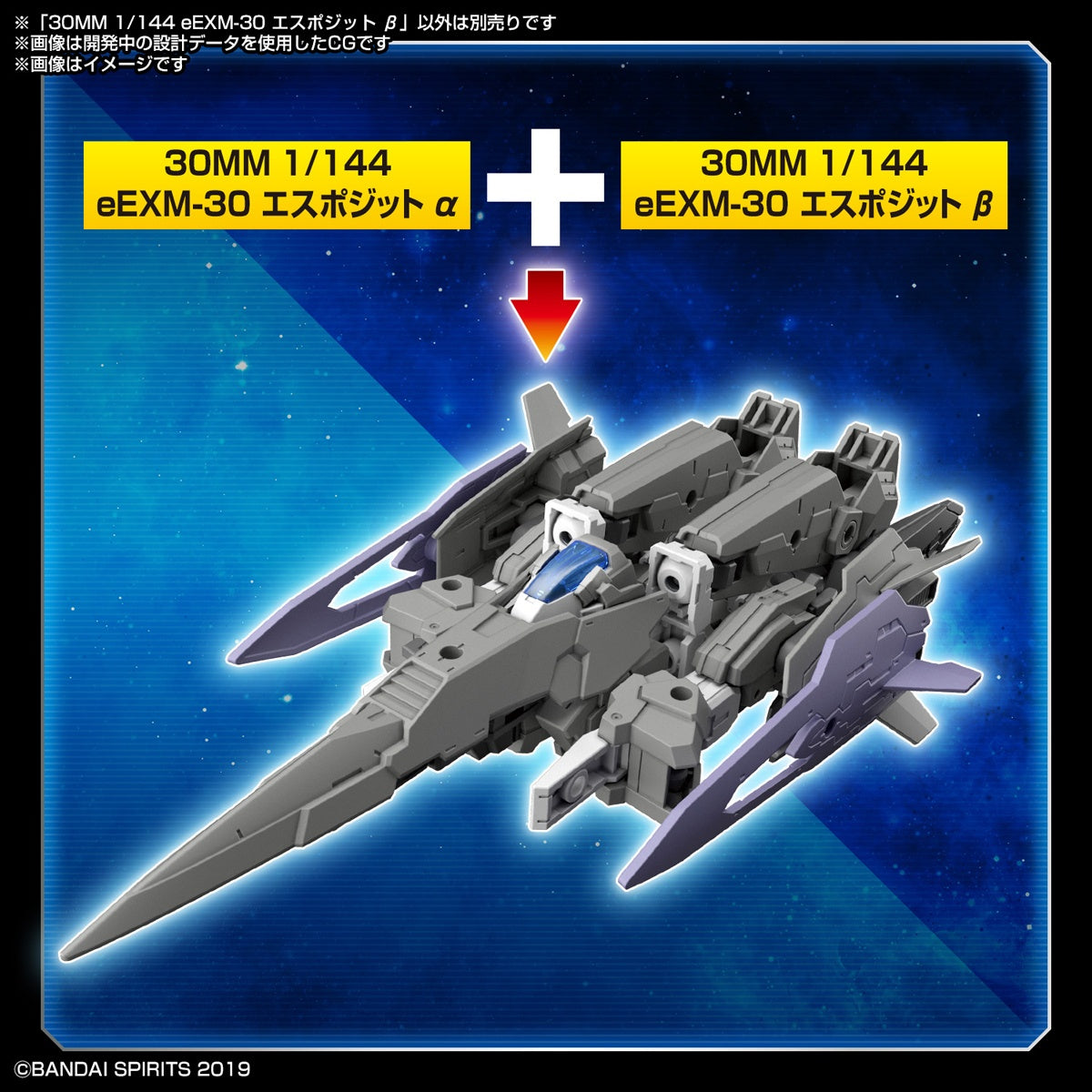 BANDAI Hobby 30MM 1/144 eEXM-30 ESPOSSITO Beta