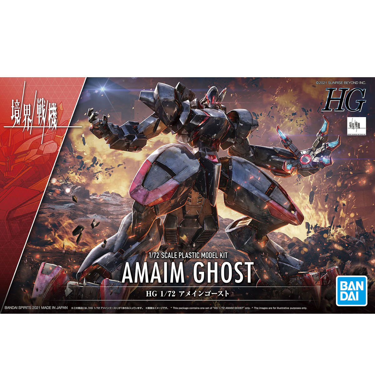 境界戦機 - AMAIM Ghost - HG - 1/72(Bandai Spirits)