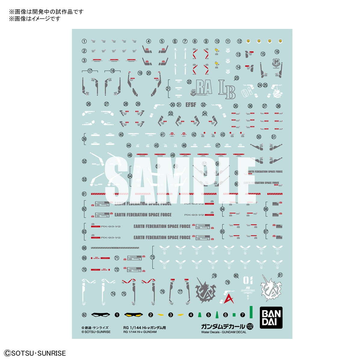 Bandai Spirits Gundam Decal GD132 RG 1/144 Hi-Νu Gundam Decals "Char's Counterattack"