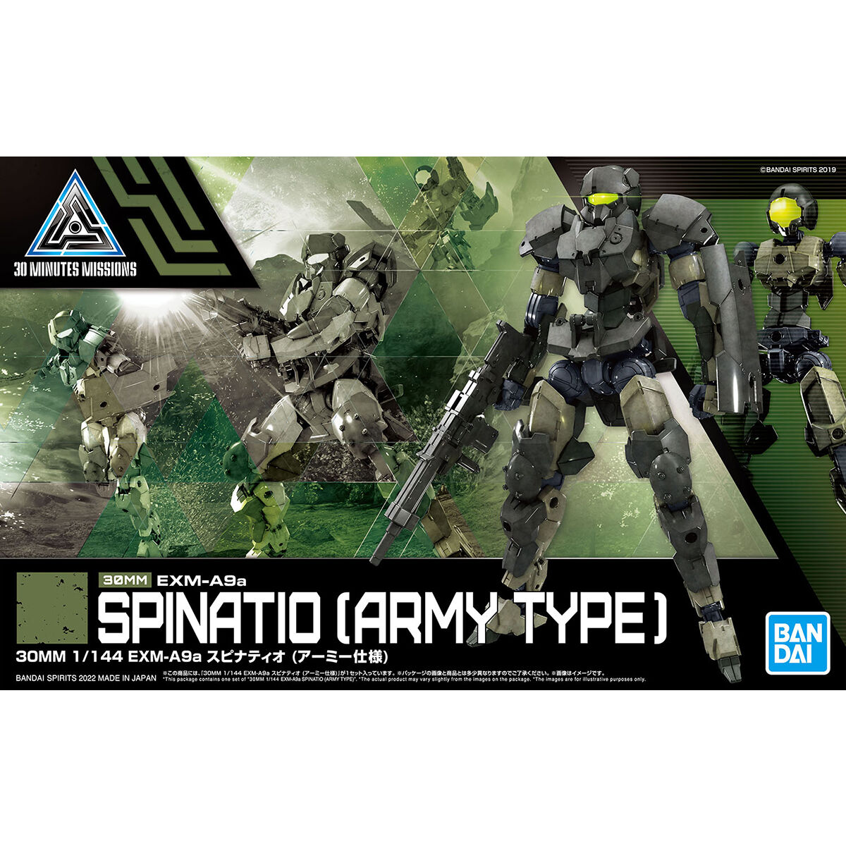 BANDAI Hobby 30MM 1/144 EXM-A9a SPINATIO (ARMY TYPE)