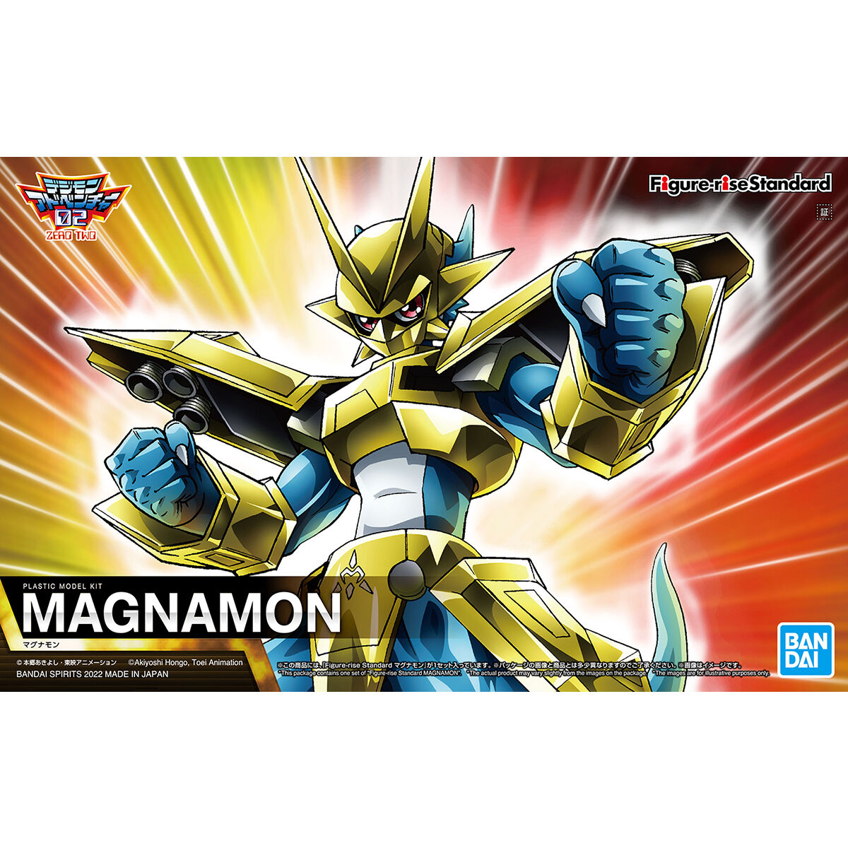 Digimon Adventure 02 - Magnamon - Figure-rise Standard(Bandai Spirits)