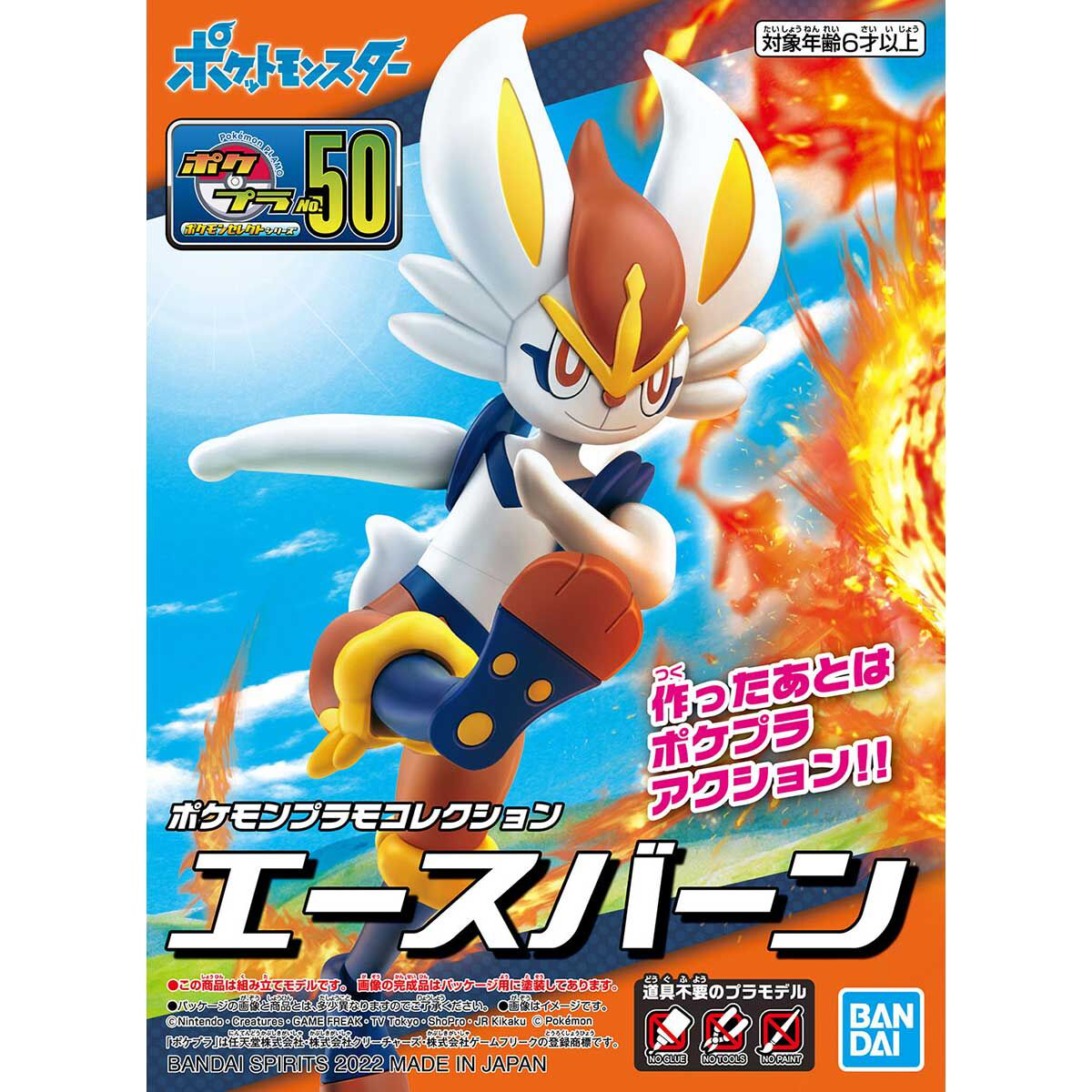 Bandai Pokemon Plamo Collection #50 Select Series Cinderace