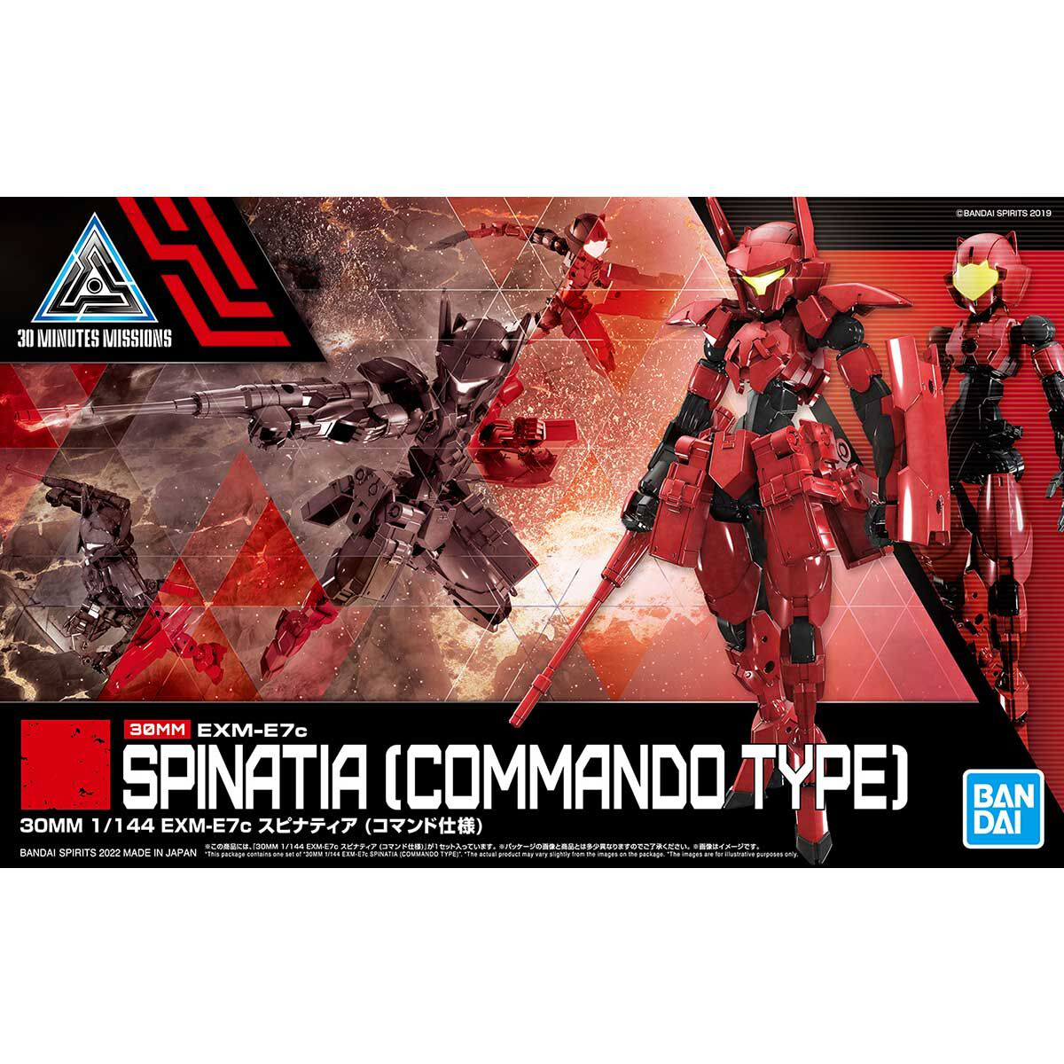 BANDAI Hobby 30MM 1/144 EXM-E7c SPINATIA (COMMANDO TYPE)