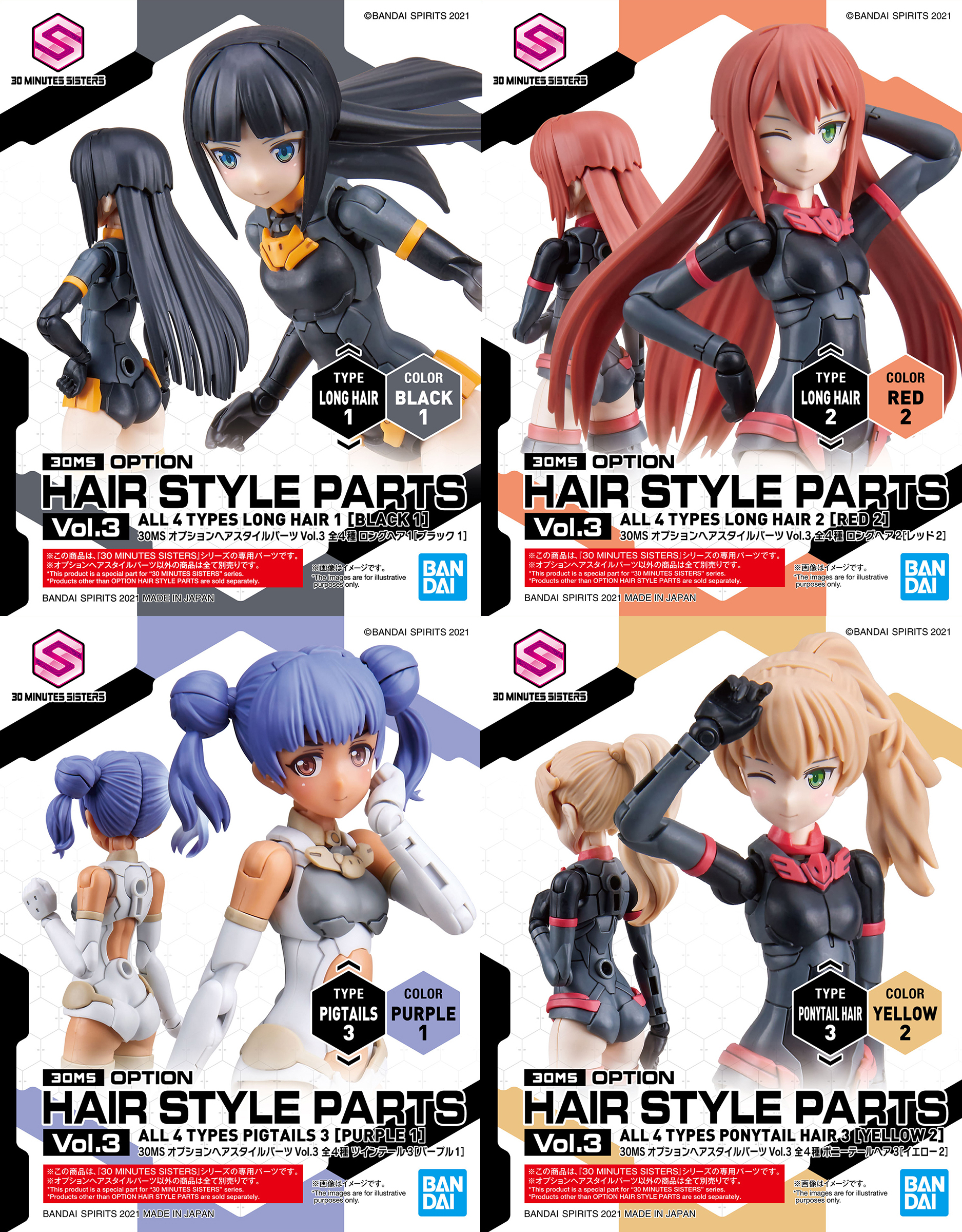 BANDAI Hobby 30MS OPTION HAIR STYLE PARTS Vol.3 All 4 TYPES