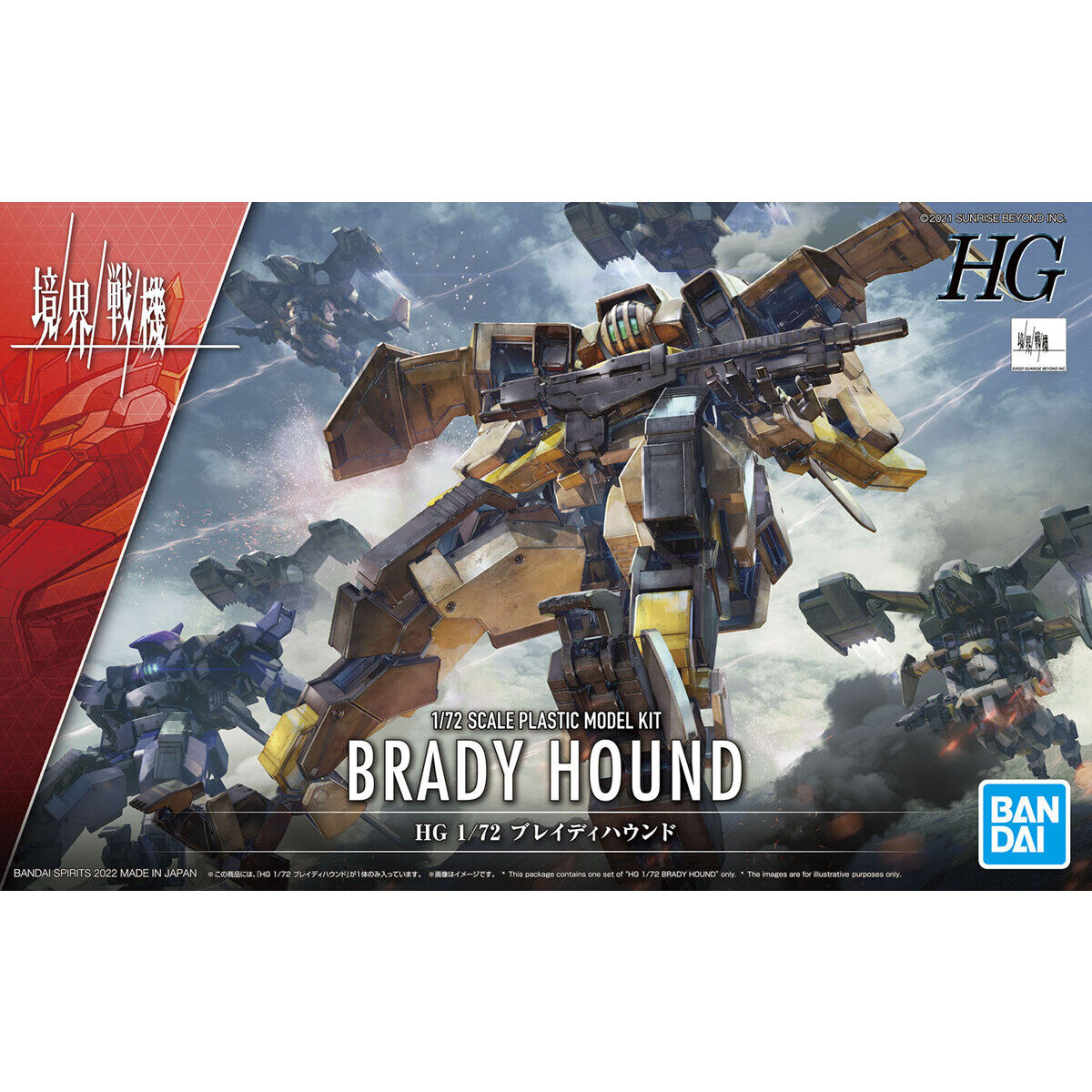 境界戦機 - Brady Hound - HG - 1/72(Bandai Spirits) - P-REX Hobby