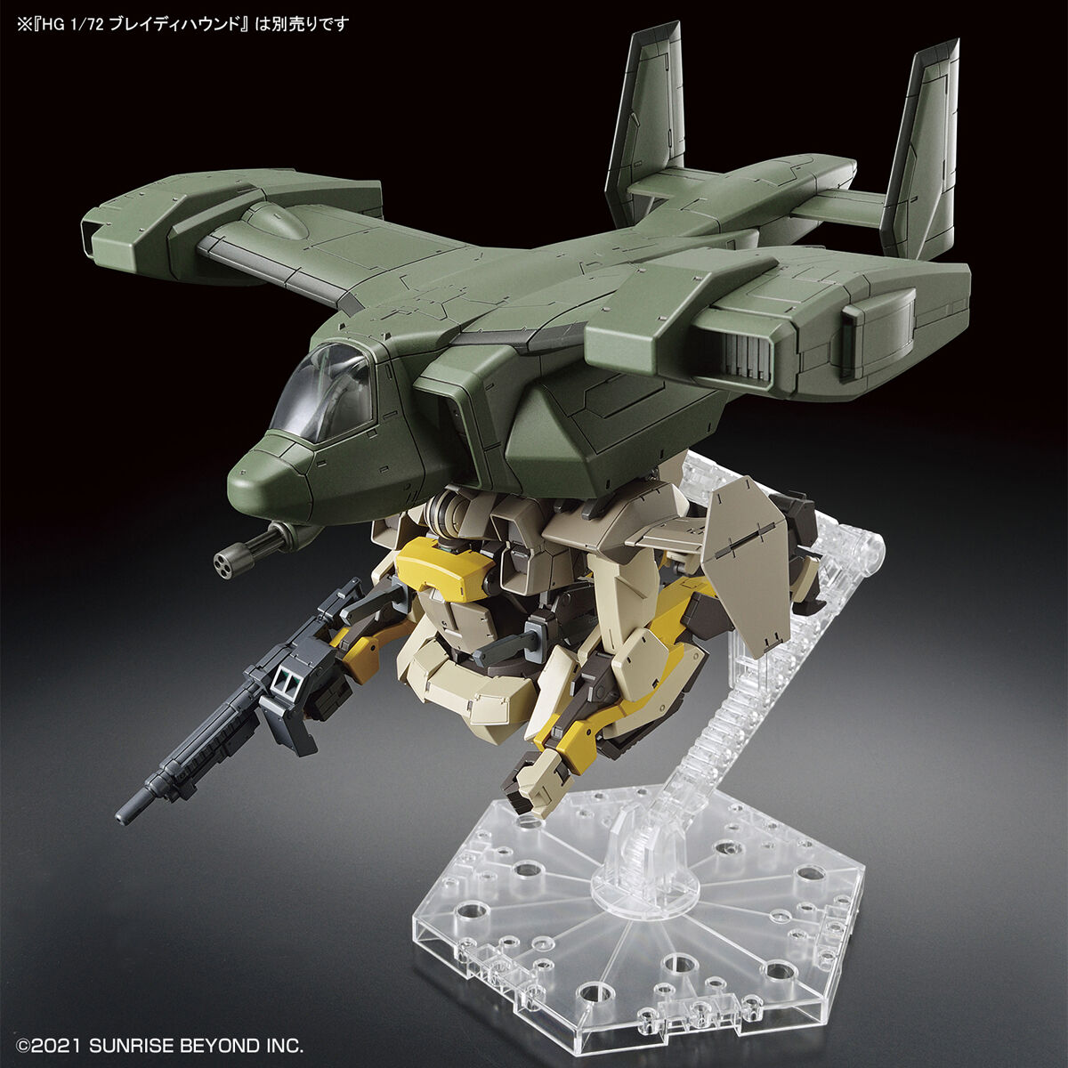 境界戦機 - HG - 1/72(Bandai Spirits) - UPC 4573102629463