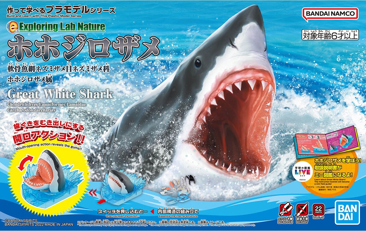 Bandai Great White Shark "Explore Lab Nature"