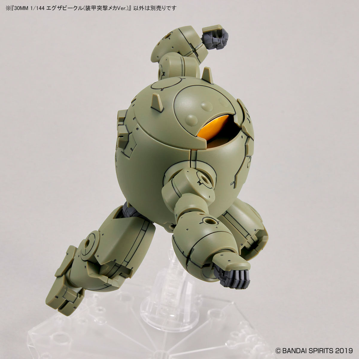 BANDAI Hobby 30MM 1/144 Extended Armament Vehicle (ARMORED ASSAULT MECHA Ver.)