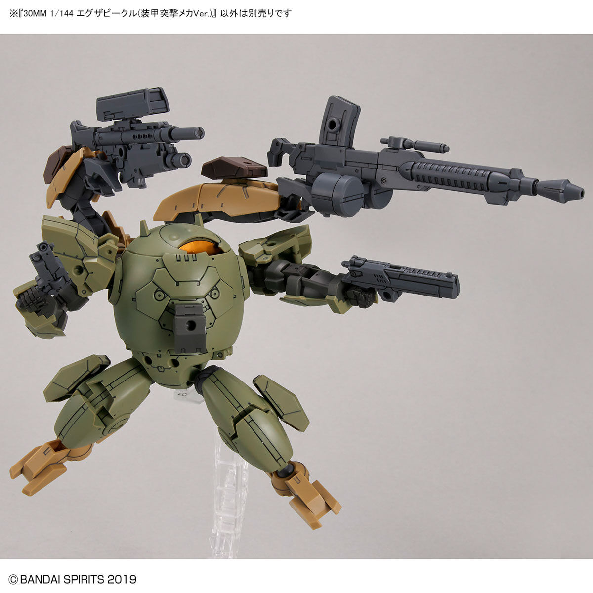 BANDAI Hobby 30MM 1/144 Extended Armament Vehicle (ARMORED ASSAULT MECHA Ver.)