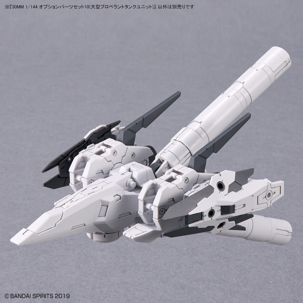 BANDAI Hobby 30MM 1/144 OPTION PARTS SET 10 (LARGE PROPELLANT TANK UNIT)