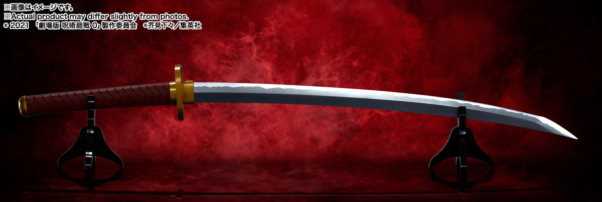 Bandai Spirits Proplica Okkotsu's Sword -Jujutsu Kaisen 0‐ The Movie～REVELATION OF RIKA～