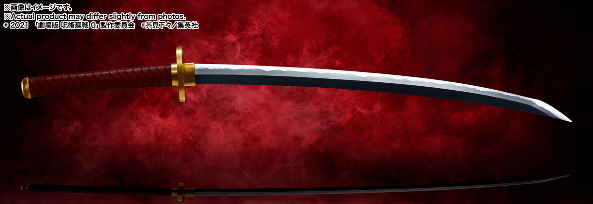 Bandai Spirits Proplica Okkotsu's Sword -Jujutsu Kaisen 0‐ The Movie～REVELATION OF RIKA～