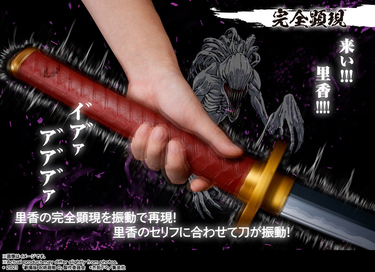 Bandai Spirits Proplica Okkotsu's Sword -Jujutsu Kaisen 0‐ The Movie～REVELATION OF RIKA～