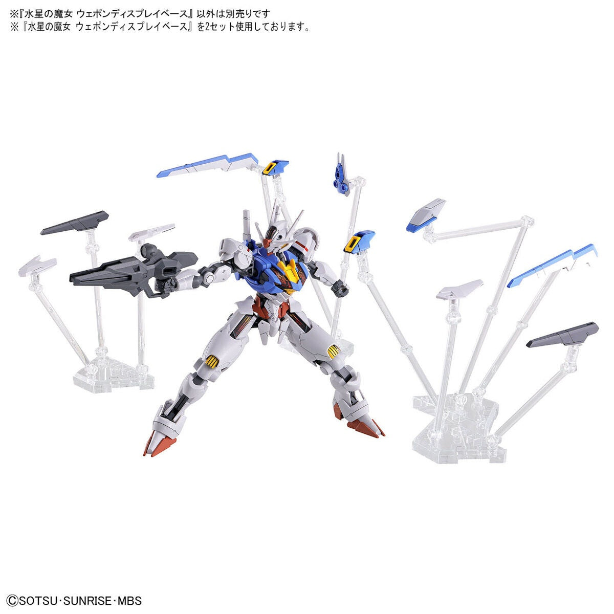 BANDAI Hobby THE WITCH FROM MERCURY WEAPON DISPLAY BASE